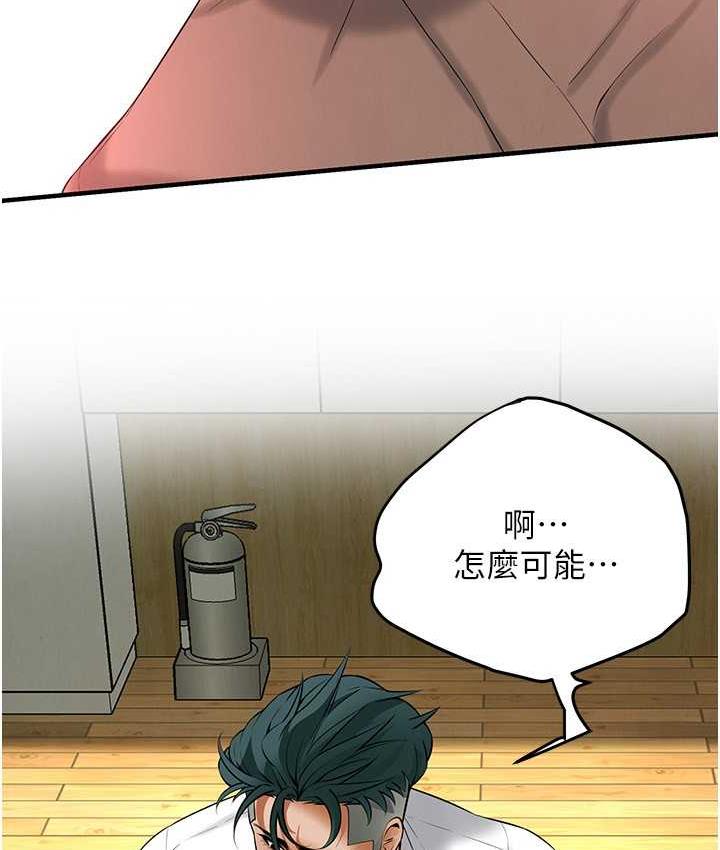 街头干架王 第41话 第54页