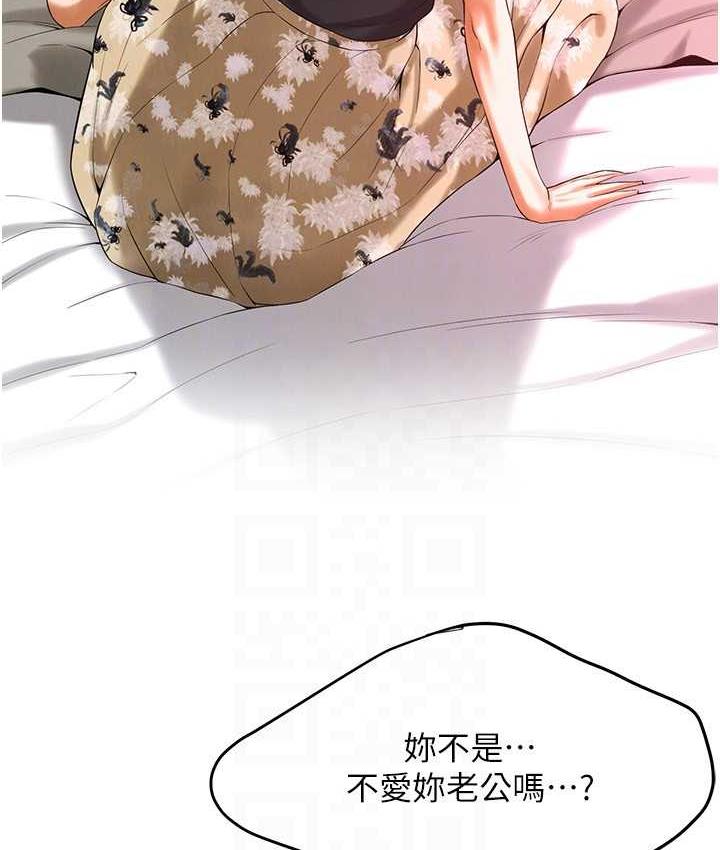 街头干架王 第41话 第56页