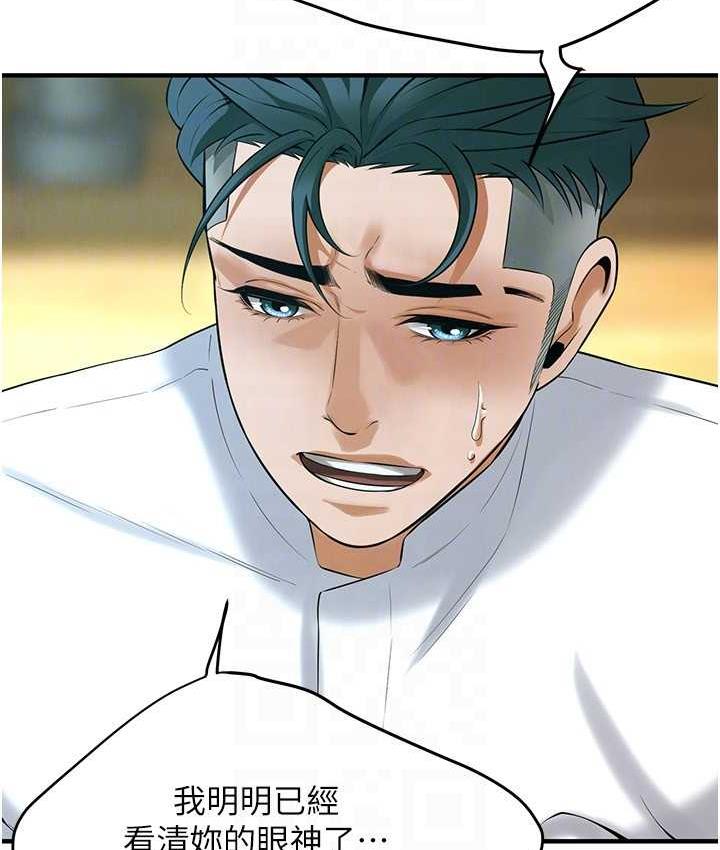 街头干架王 第41话 第57页