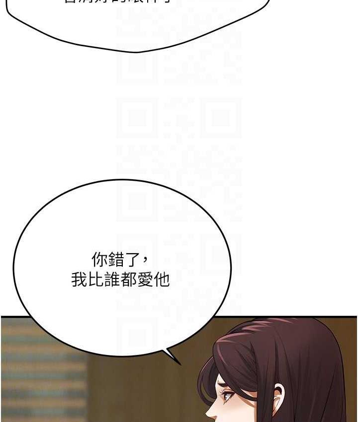 街头干架王 第41话 第58页
