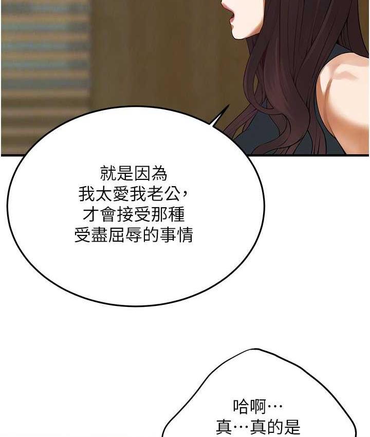 街头干架王 第41话 第59页