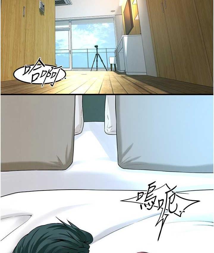 街头干架王 第41话 第6页