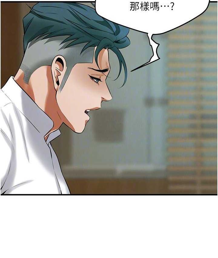 街头干架王 第41话 第60页