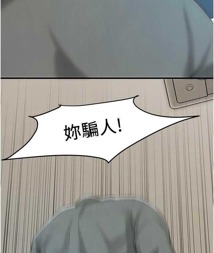 街头干架王 第41话 第62页