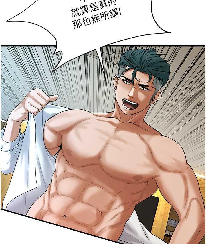 街头干架王 第41话 第65页