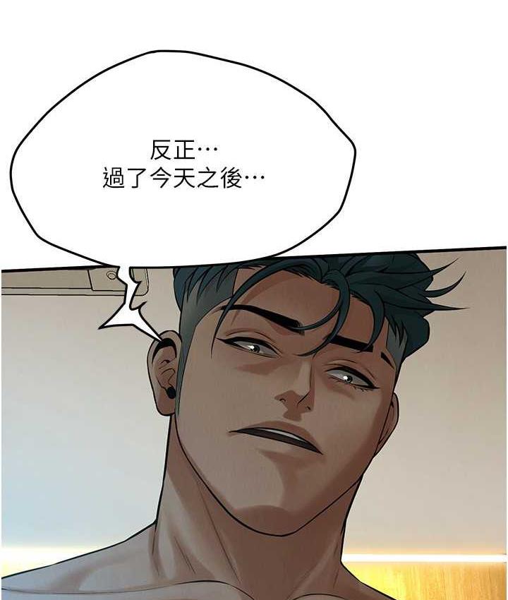 街头干架王 第41话 第67页