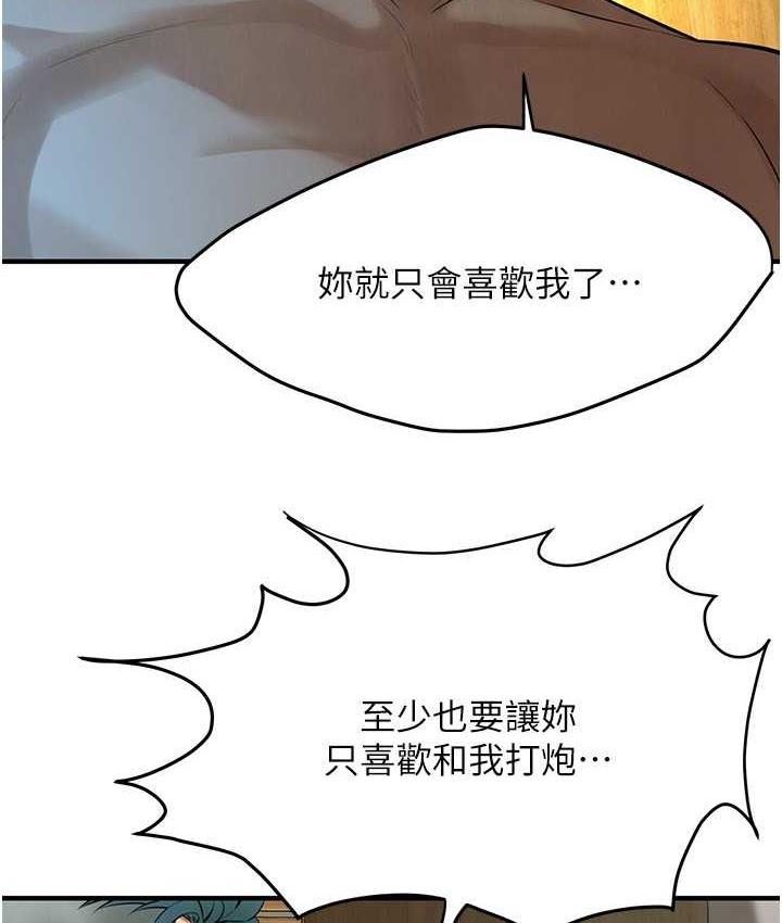 街头干架王 第41话 第68页
