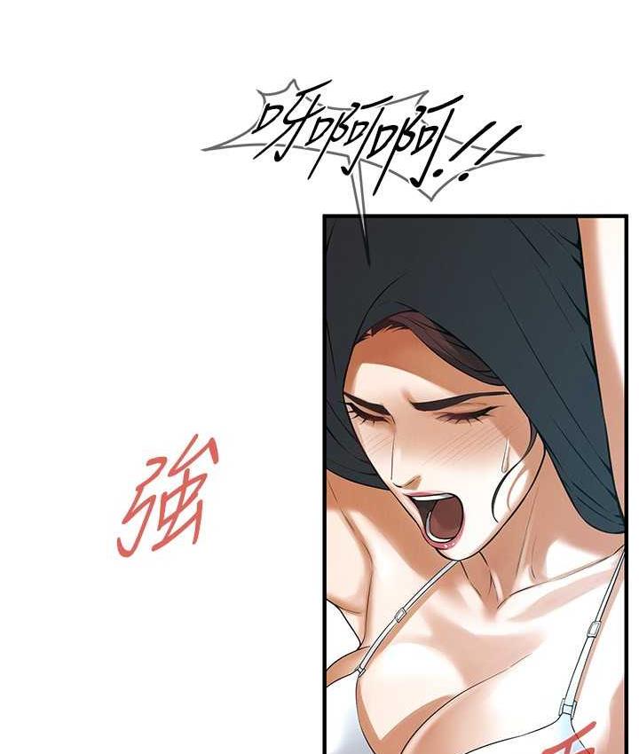 街头干架王 第41话 第70页