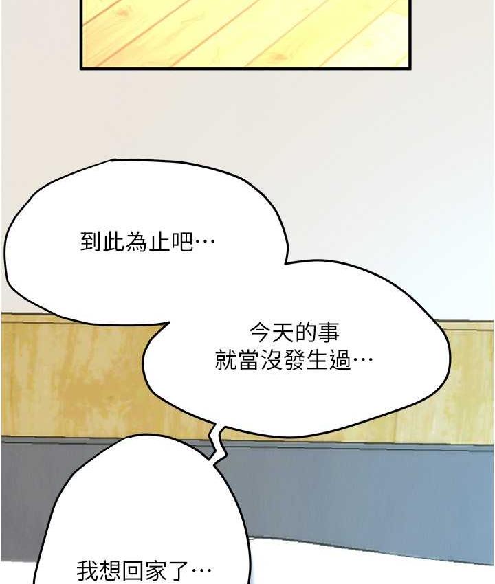 街头干架王 第41话 第73页