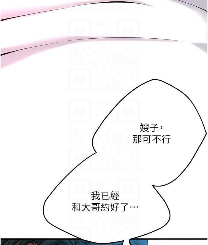 街头干架王 第41话 第76页