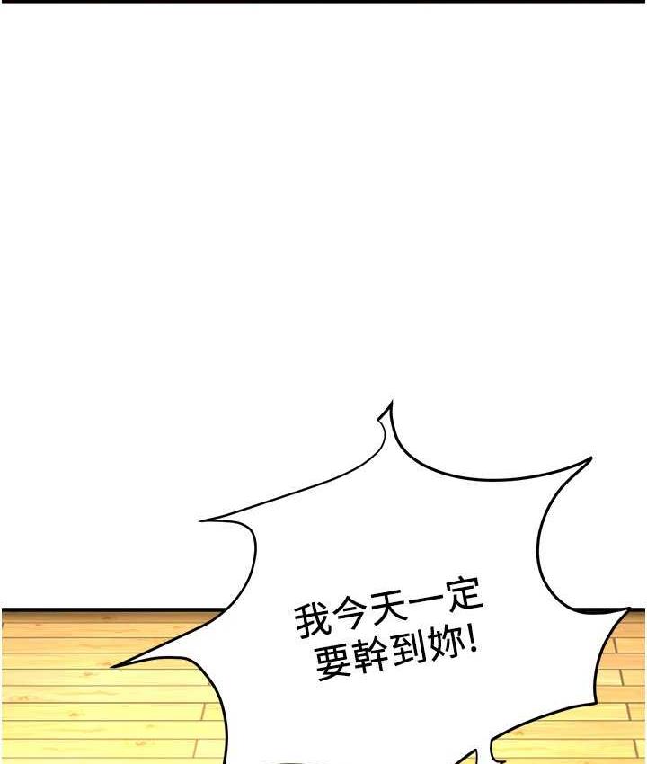 街头干架王 第41话 第78页