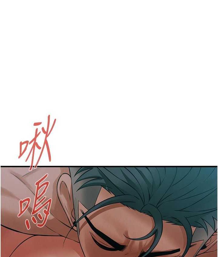 街头干架王 第41话 第81页