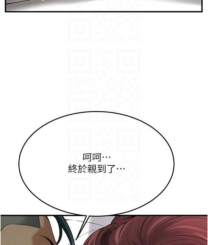 街头干架王 第41话 第93页