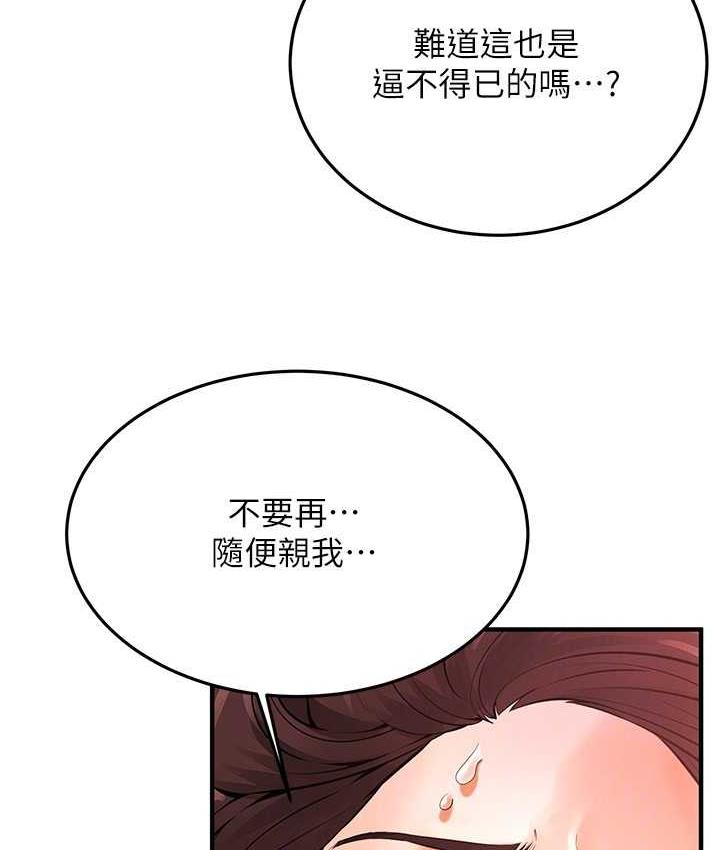 街头干架王 第41话 第95页