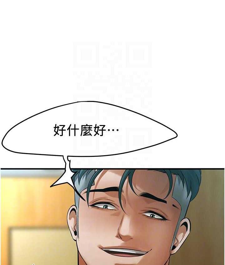 街头干架王 第42话 第116页
