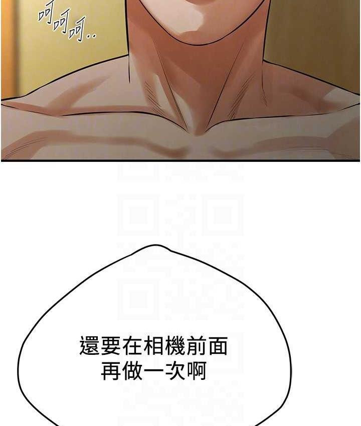 街头干架王 第42话 第117页
