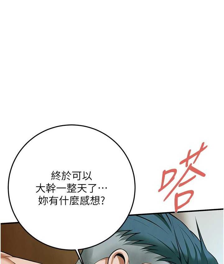 街头干架王 第42话 第12页