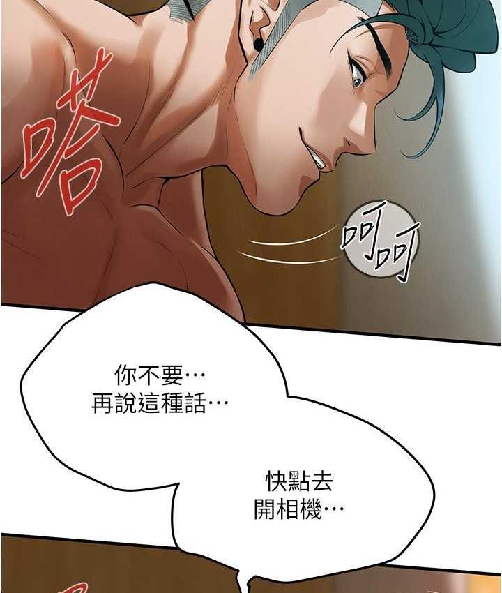 街头干架王 第42话 第13页