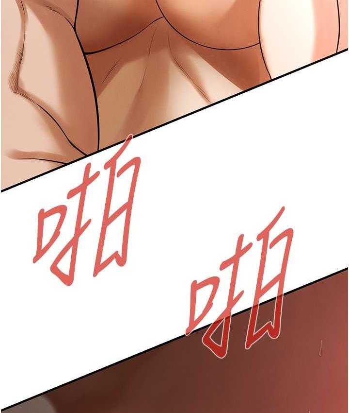 街头干架王 第42话 第18页
