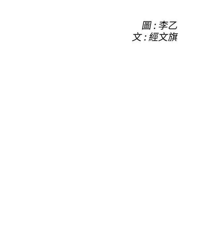 街头干架王 第42话 第2页