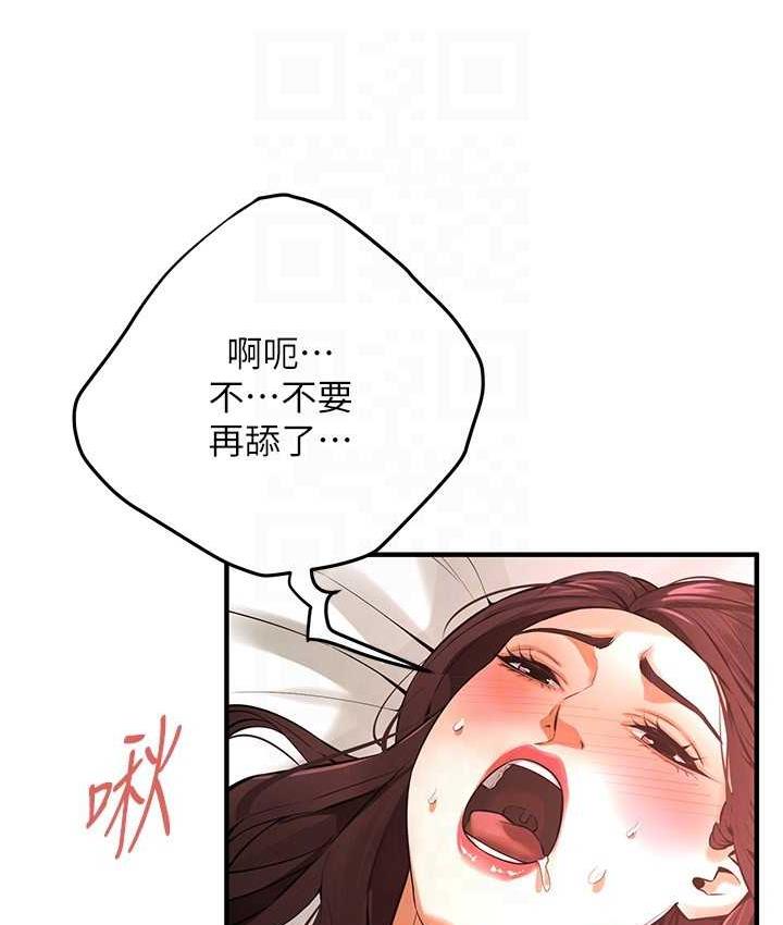 街头干架王 第42话 第22页