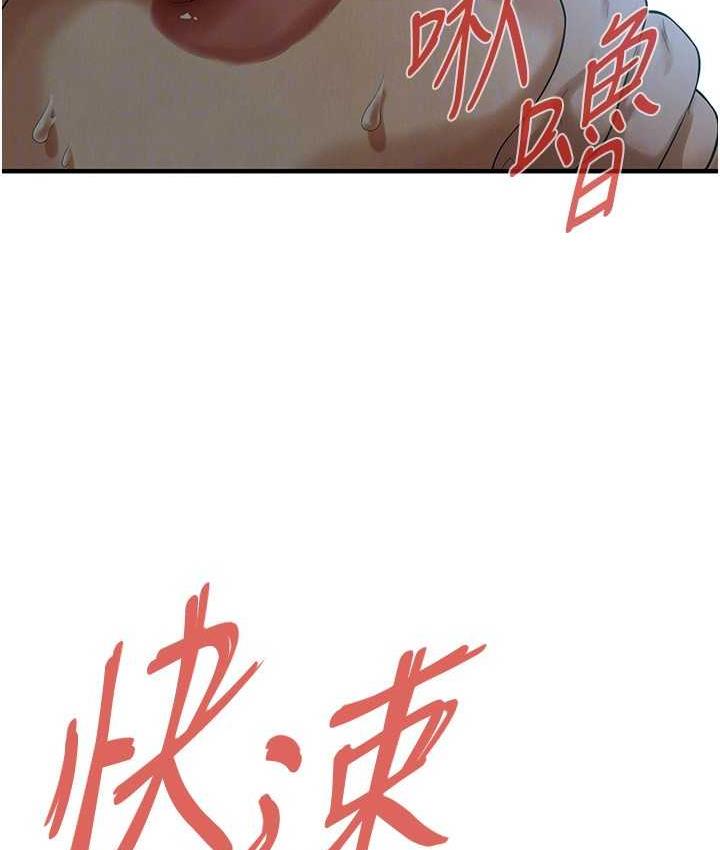 街头干架王 第42话 第25页