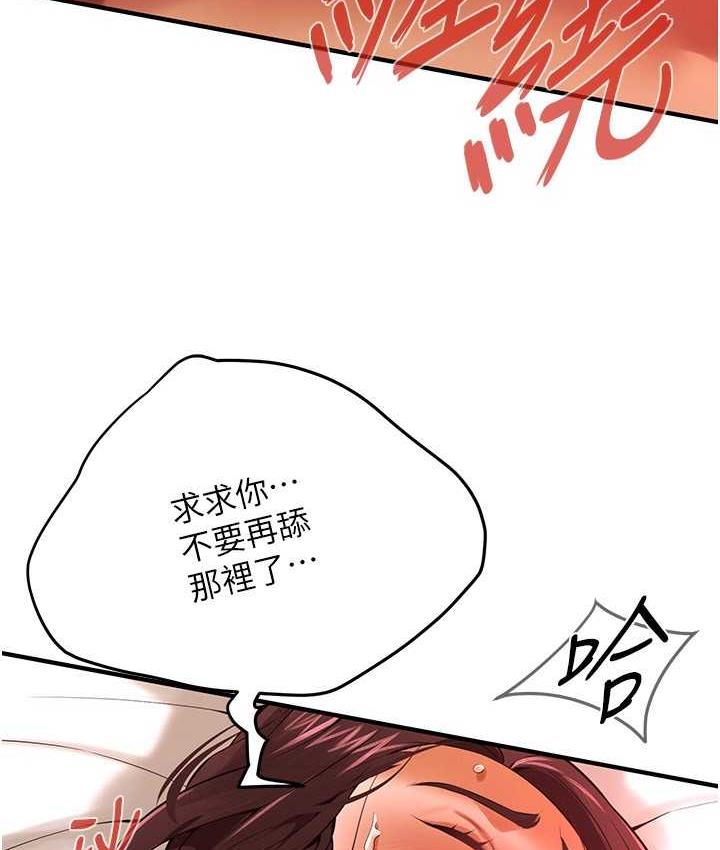 街头干架王 第42话 第27页