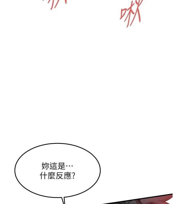 街头干架王 第42话 第29页