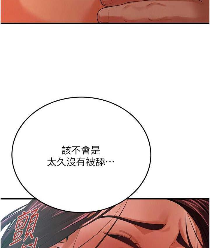 街头干架王 第42话 第31页