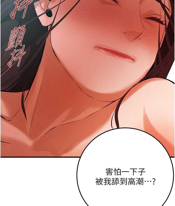 街头干架王 第42话 第32页