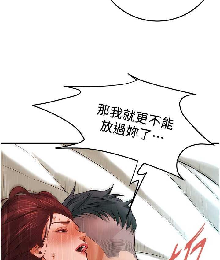 街头干架王 第42话 第33页