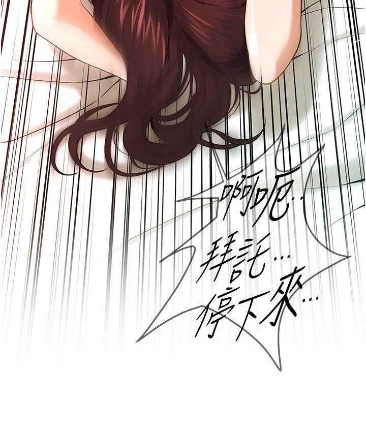 街头干架王 第42话 第51页