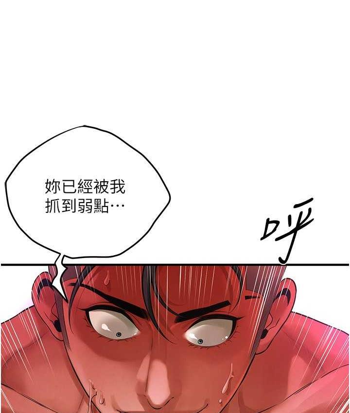 街头干架王 第42话 第52页