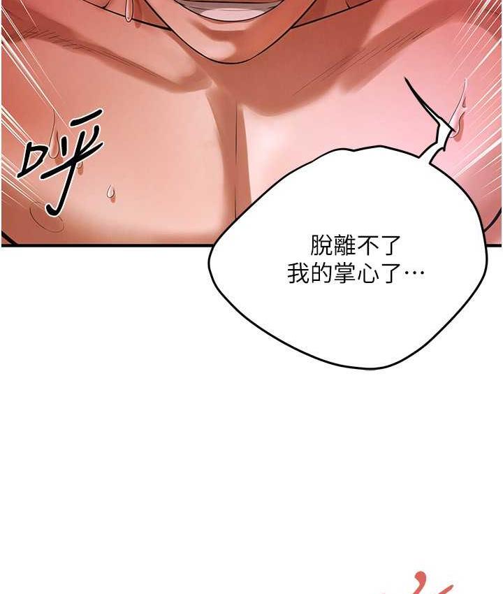 街头干架王 第42话 第53页