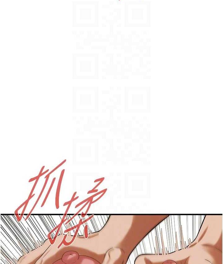 街头干架王 第42话 第57页