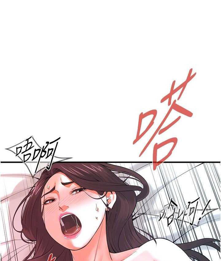 街头干架王 第42话 第60页