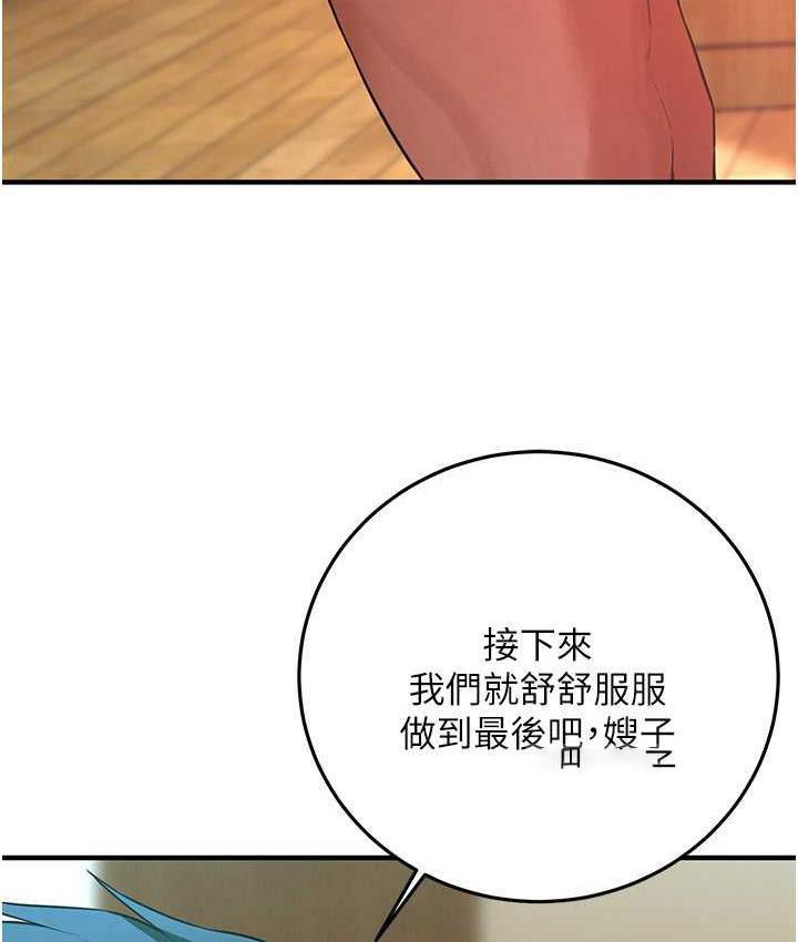 街头干架王 第42话 第80页