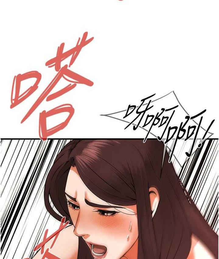 街头干架王 第42话 第84页