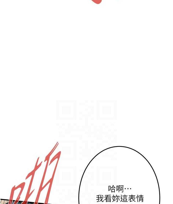 街头干架王 第42话 第90页