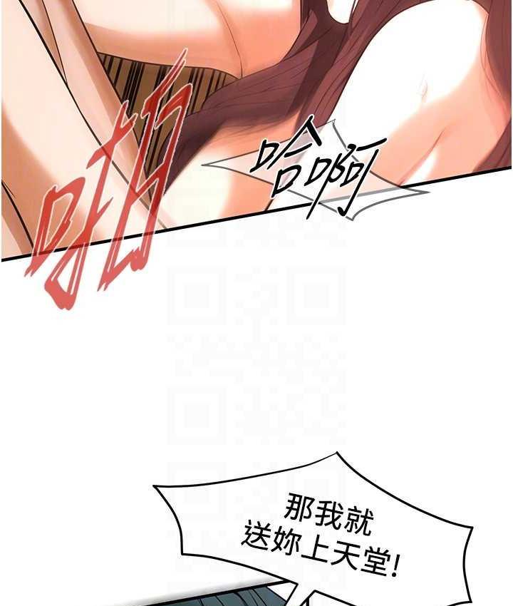 街头干架王 第42话 第92页