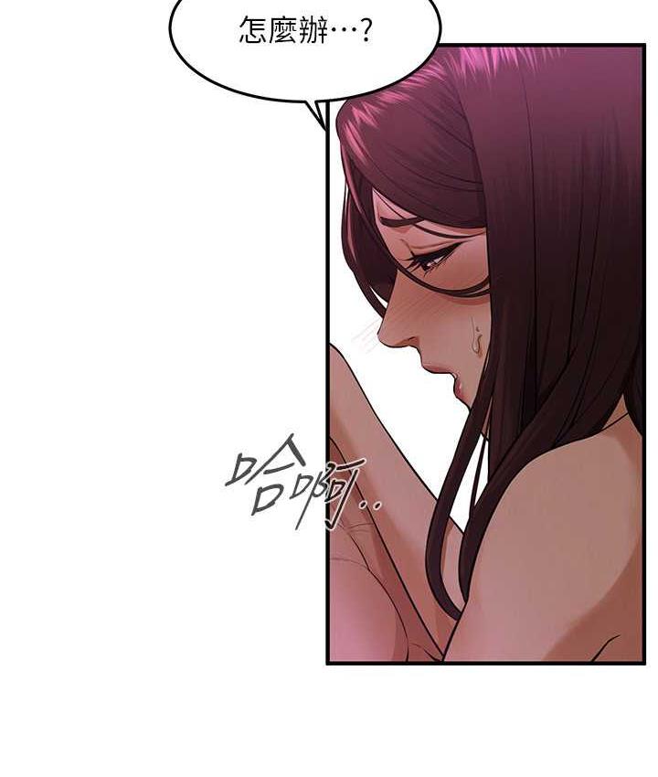 街头干架王 第43话 第10页