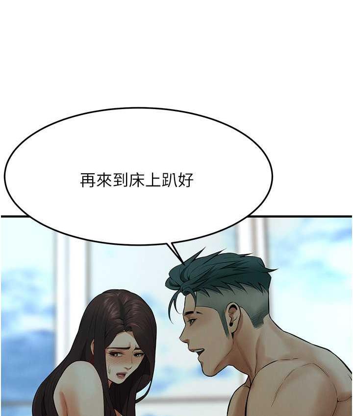 街头干架王 第43话 第101页