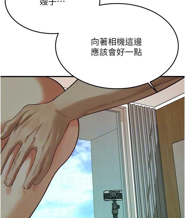 街头干架王 第43话 第106页