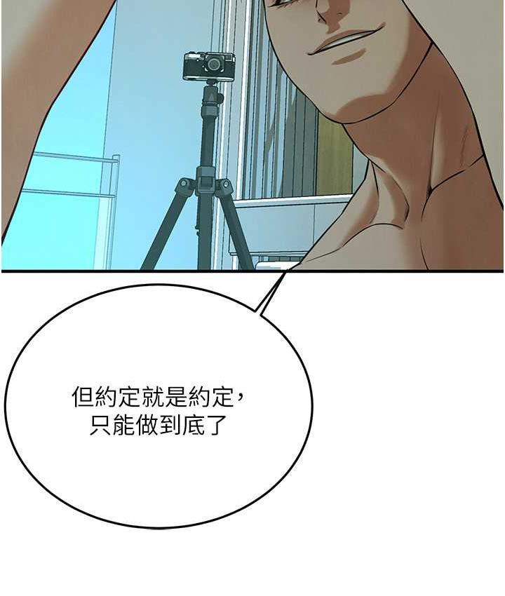 街头干架王 第43话 第113页