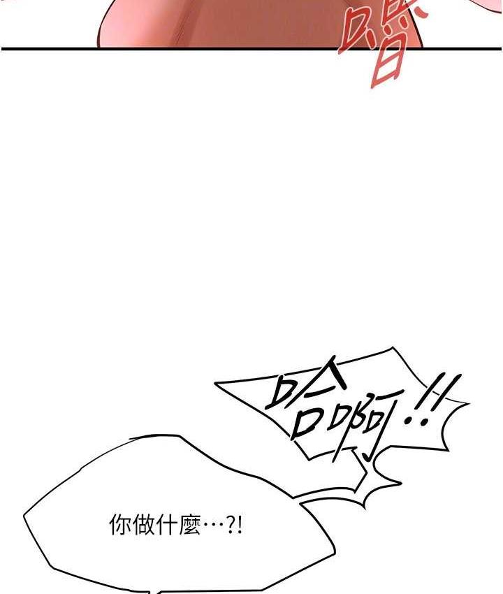 街头干架王 第43话 第118页