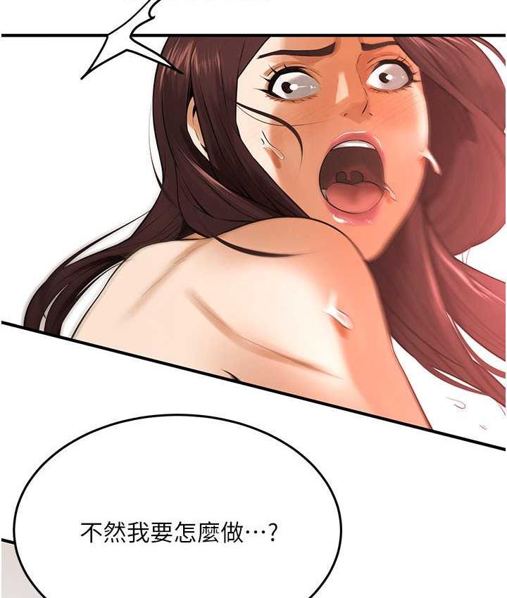 街头干架王 第43话 第119页