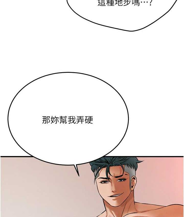街头干架王 第43话 第123页