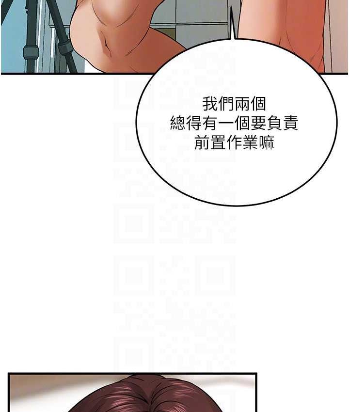街头干架王 第43话 第125页