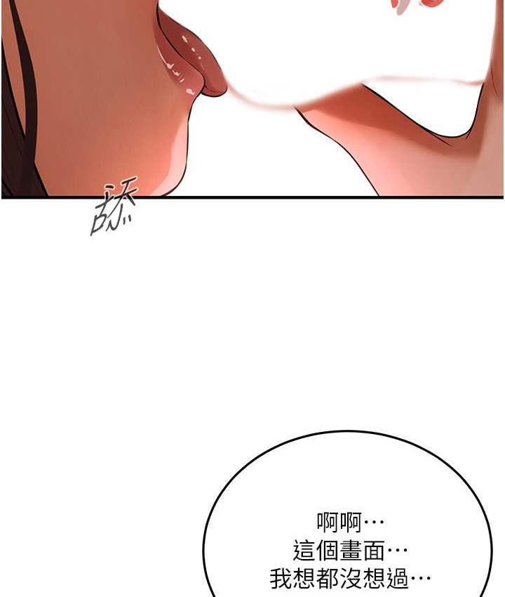 街头干架王 第43话 第131页