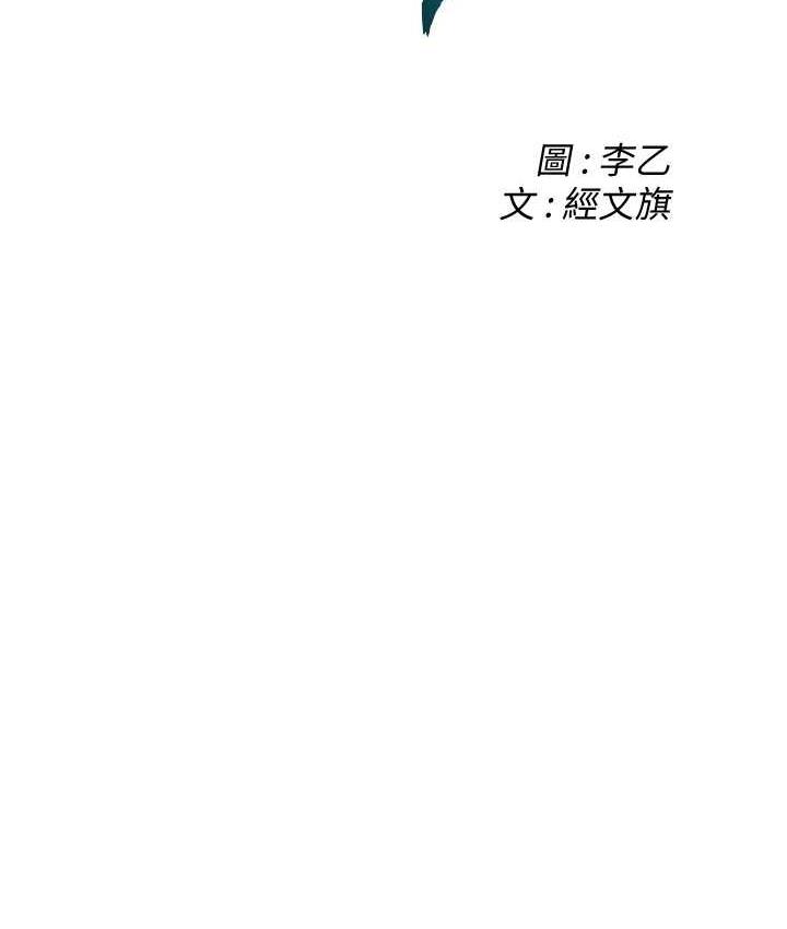 街头干架王 第43话 第2页